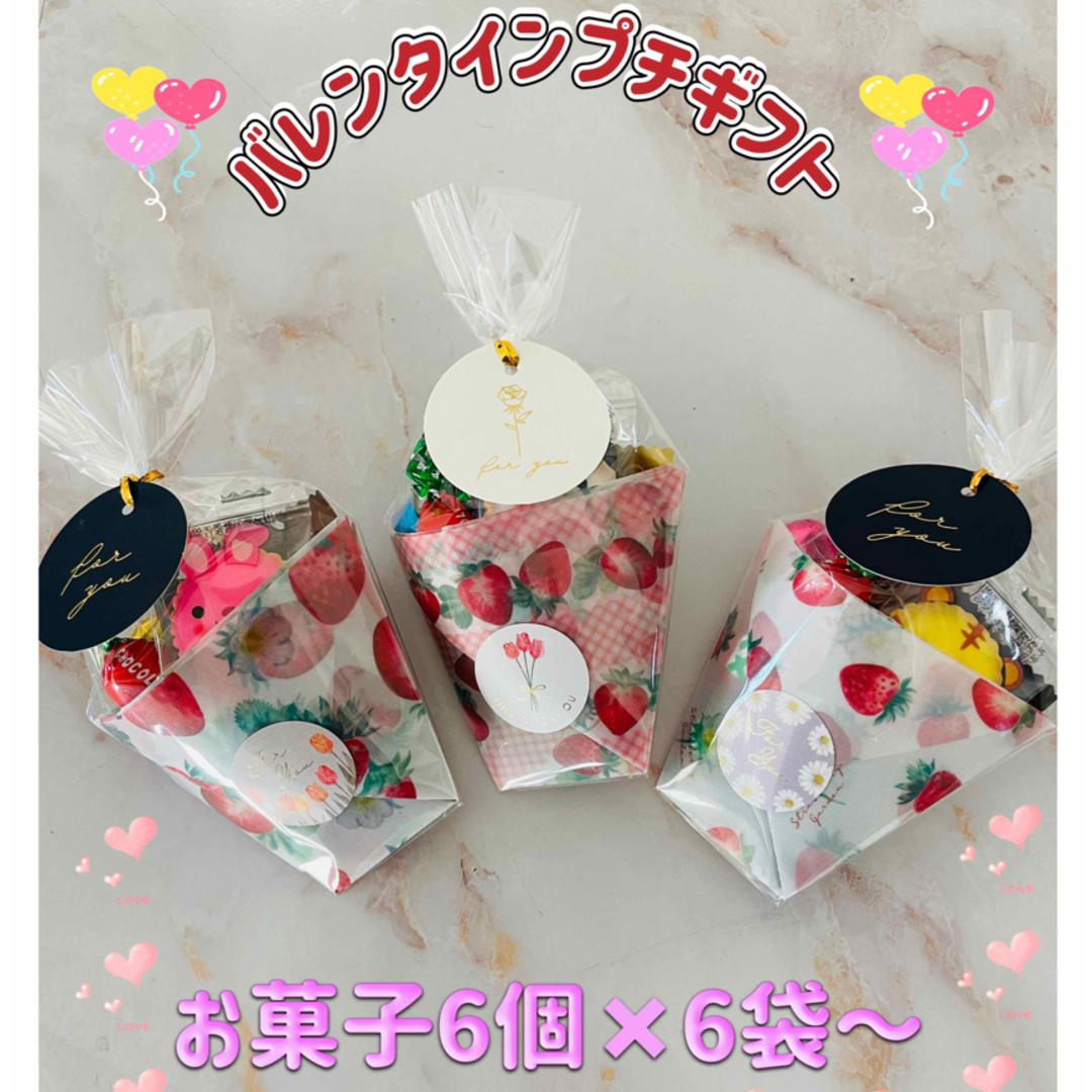 バレンタインプチギフト 6セットから〜の通販 by れっか's shop バレンタインプチギフト 6セットから〜の通販 by れっか's shop