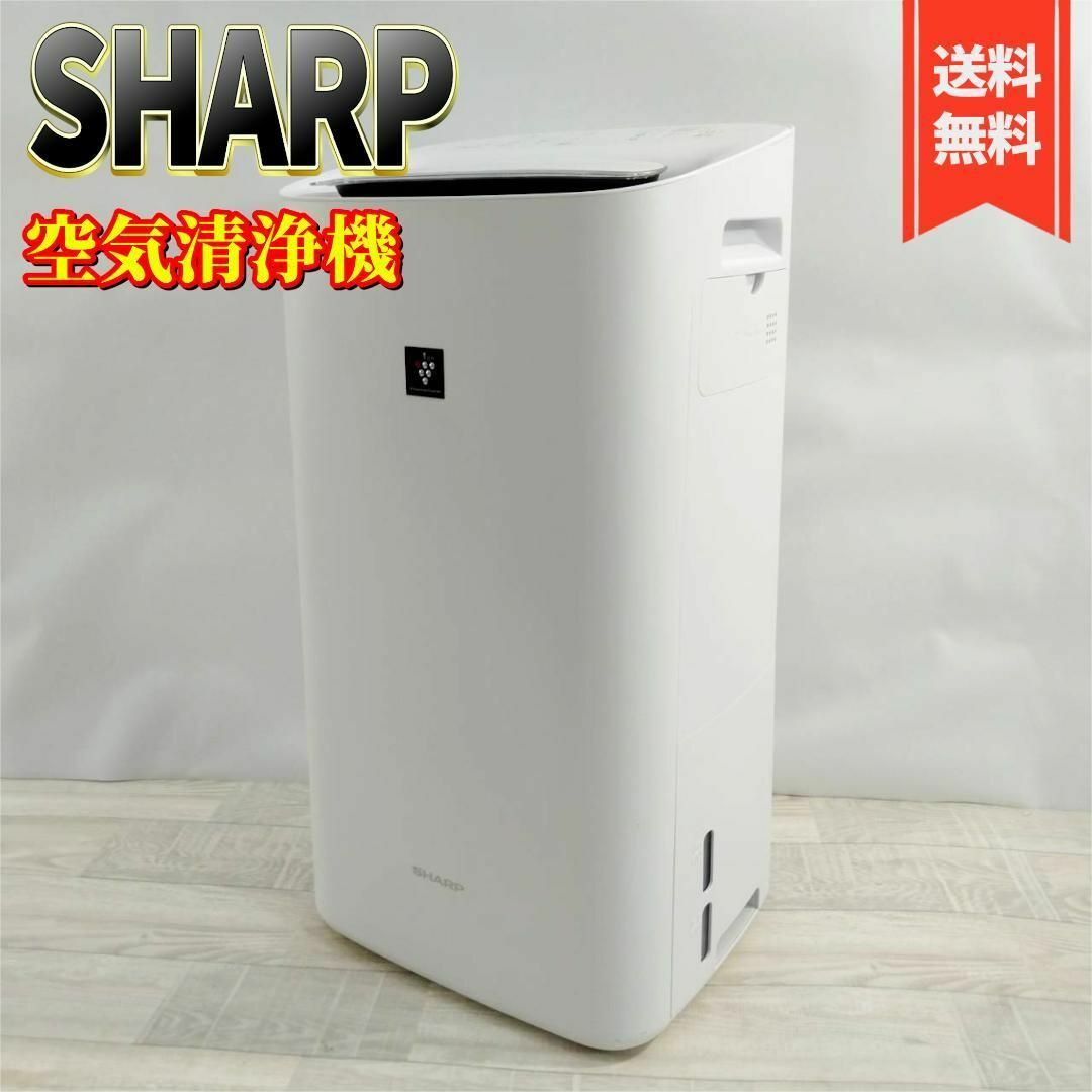 SHARP(シャープ)の【良品】シャープ 除湿加湿空気清浄機 プラズマクラスター KI-ND50-W スマホ/家電/カメラの生活家電(空気清浄器)の商品写真