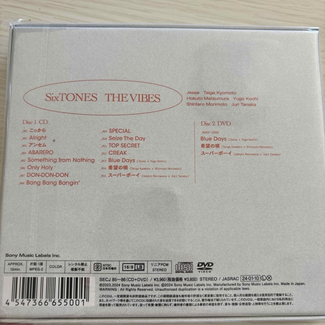 SixTONES(ストーンズ)のTHE　VIBES（初回盤B／DVD付） エンタメ/ホビーのCD(ポップス/ロック(邦楽))の商品写真