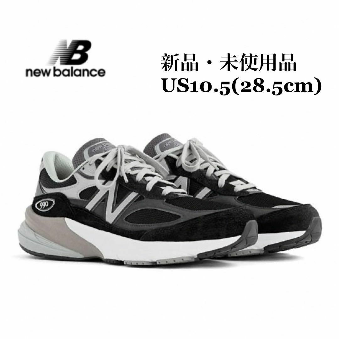 New Balance(ニューバランス)のNEWBALANCE ニューバランス M990BK6 V6 ブラック メンズ メンズの靴/シューズ(スニーカー)の商品写真