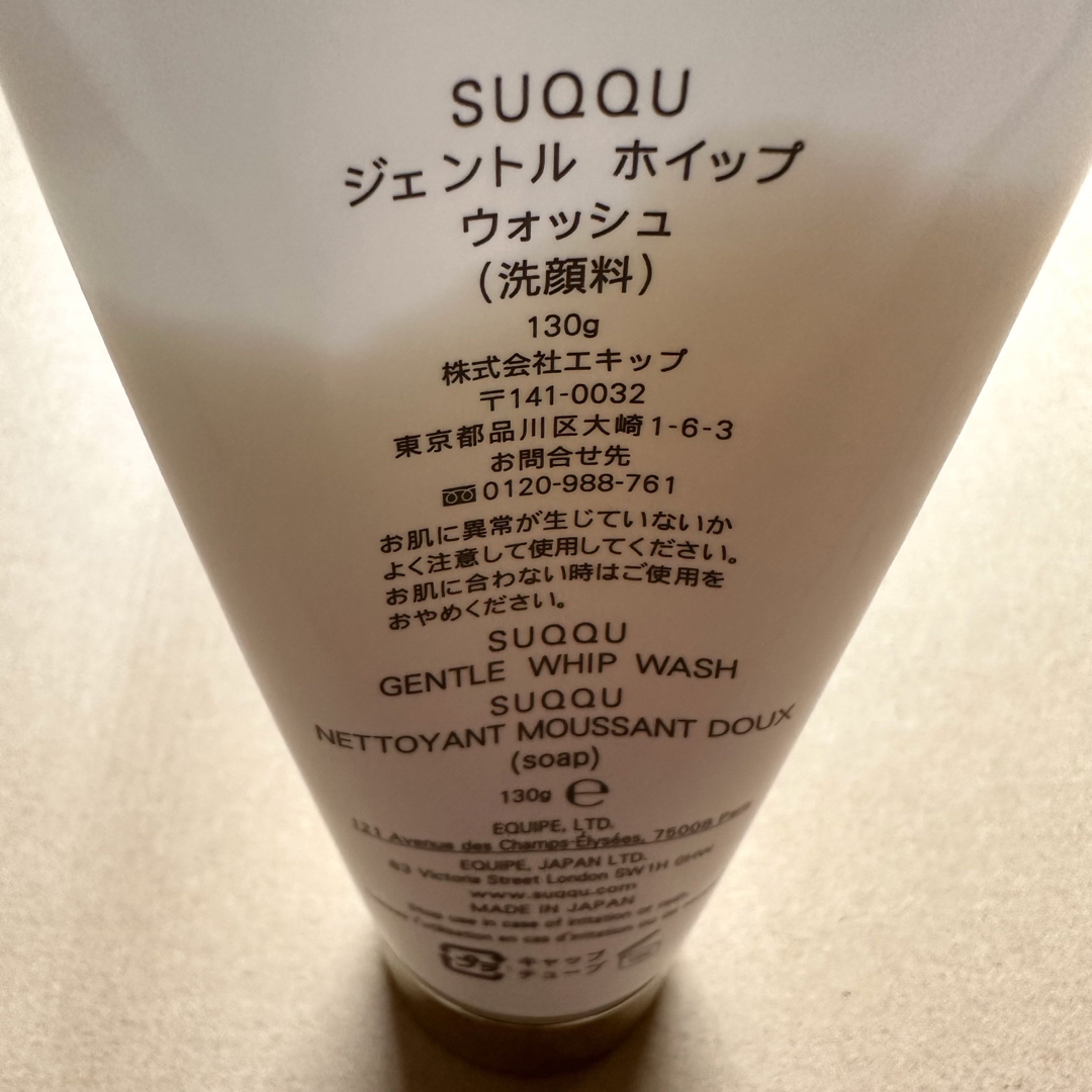 SUQQU(スック)のSUQQU ジェントルホイップウォッシュ（洗顔料） コスメ/美容のスキンケア/基礎化粧品(洗顔料)の商品写真