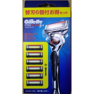 ジレット(Gillette)のジレット プログライド ホルダー 替刃6個付き Gillette(カミソリ)