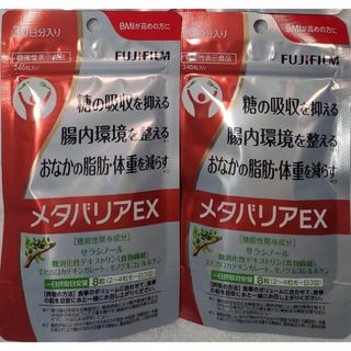 フジフイルム(富士フイルム)のＦUJIFILM メタバリア ＥＸ 30日分×2セット 計60日分 富士フィルム(その他)