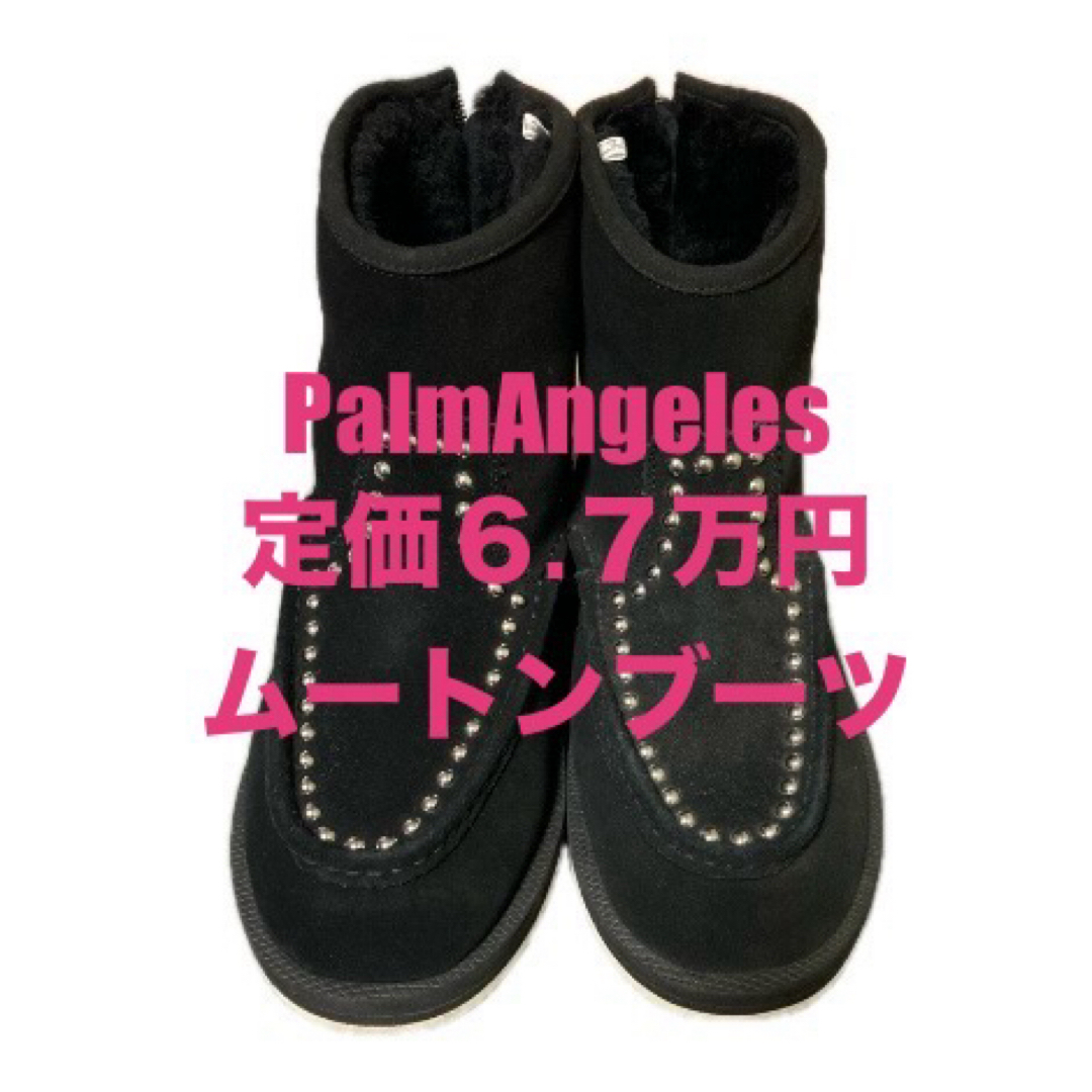 セール定価6.7万PalmAngels ムートンブーツPMF8-256 25cmメンズ