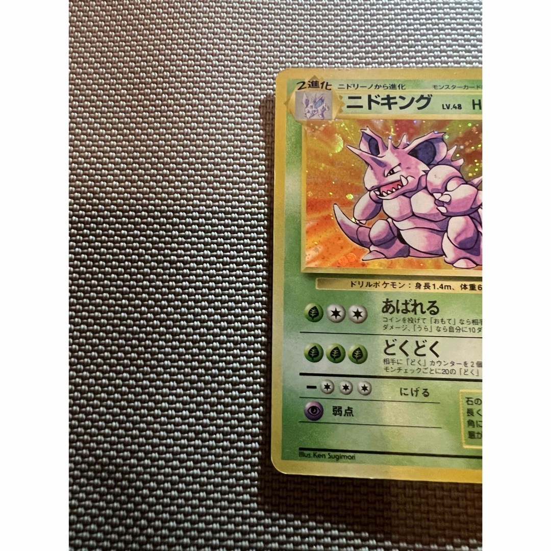 ポケモンカード　ニドキング　ニドクイン　旧裏　2枚セット