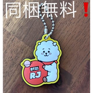 ビーティーイシビル(BT21)のくら寿司　びっくらポン　ラバーチャームRJ(キーホルダー)