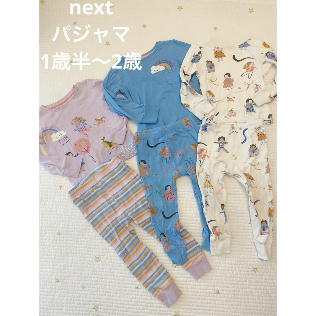 NEXT(ネクスト)のnext パジャマ　まとめ売り キッズ/ベビー/マタニティのベビー服(~85cm)(パジャマ)の商品写真