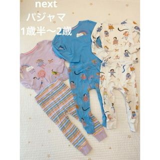 ネクスト(NEXT)のnext パジャマ　まとめ売り(パジャマ)