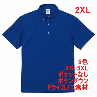 ポロシャツ ボタンダウン 半袖 ドライ 吸水 速乾 無地 胸Pなし XXL 青(ポロシャツ)