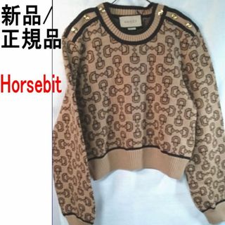 グッチ(Gucci)の●新品/正規品● GUCCI Horsebit カシミヤ ジャカード セーター(ニット/セーター)