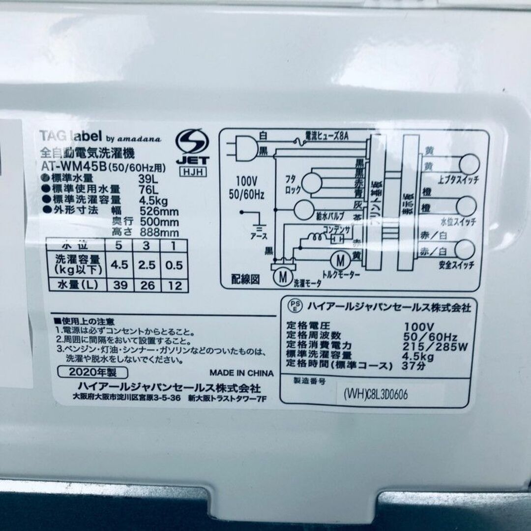 ★送料・設置無料★  中型洗濯機 TAGlabel (No.7220)洗濯機