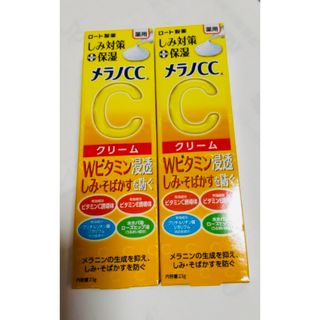 ロートセイヤク(ロート製薬)のロート製薬 メラノＣＣ薬用しみ対策保湿クリーム 23ｇ　２本セット(その他)