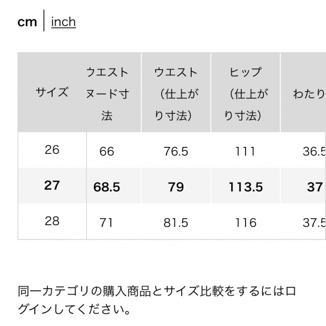 UNIQLO(ユニクロ)の【新品】UNIQLO ペグジーンズ　コントワーデコトニエ　ナチュラル　27 レディースのパンツ(カジュアルパンツ)の商品写真