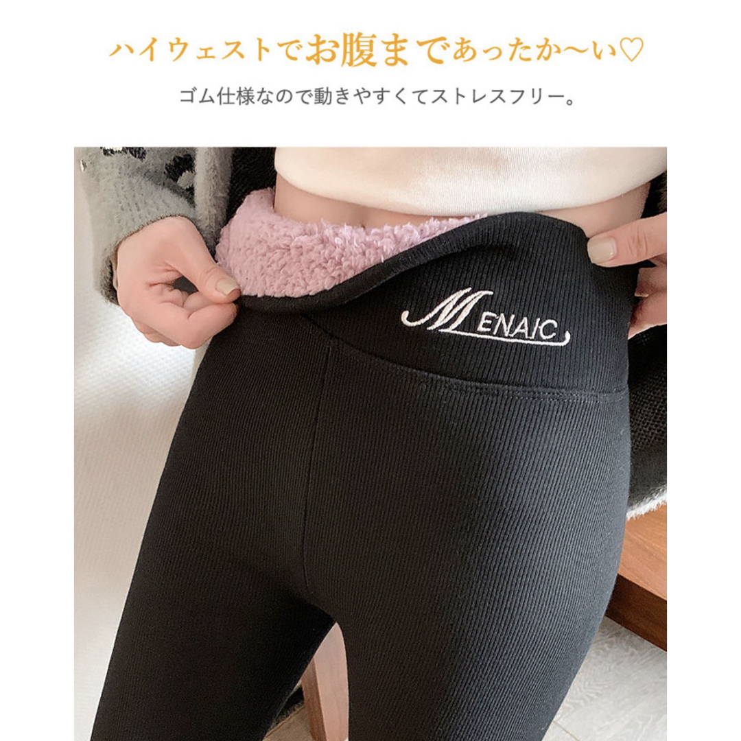 極暖 裏起毛リブレギンス　裏起毛 ボアパンツ レディースのレッグウェア(レギンス/スパッツ)の商品写真