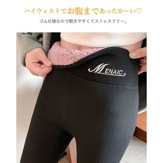 極暖 裏起毛リブレギンス　裏起毛 ボアパンツ(レギンス/スパッツ)