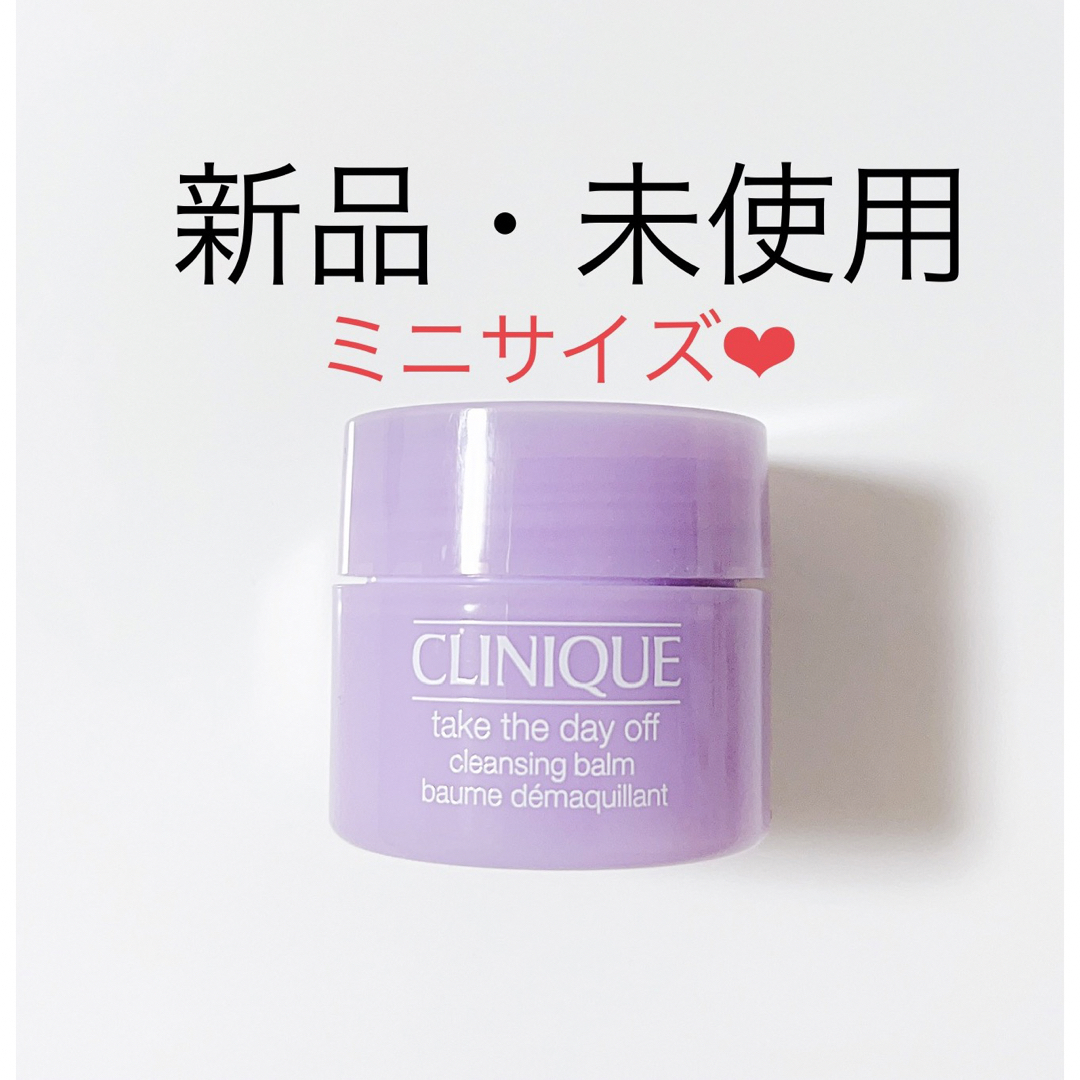 CLINIQUE(クリニーク)の【１点限り】クリニーク テイクザデイオフ クレンジングバーム コスメ/美容のスキンケア/基礎化粧品(クレンジング/メイク落とし)の商品写真