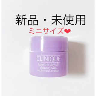 CLINIQUE - 【１点限り】クリニーク テイクザデイオフ クレンジングバーム