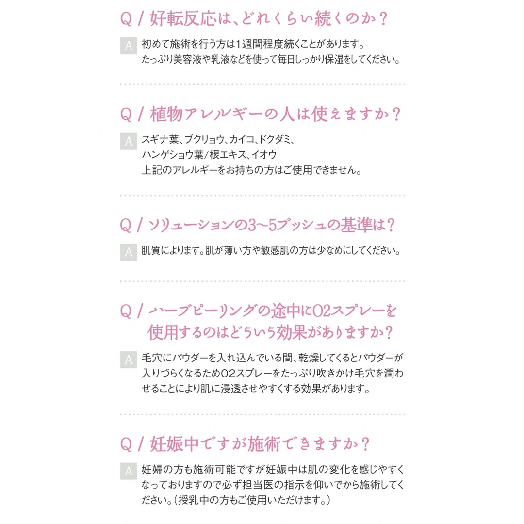 ♡説明書付♡ OHLハーブピーリング　ホームケア3回分　☆OHLの酵素洗顔付き！ コスメ/美容のスキンケア/基礎化粧品(ゴマージュ/ピーリング)の商品写真