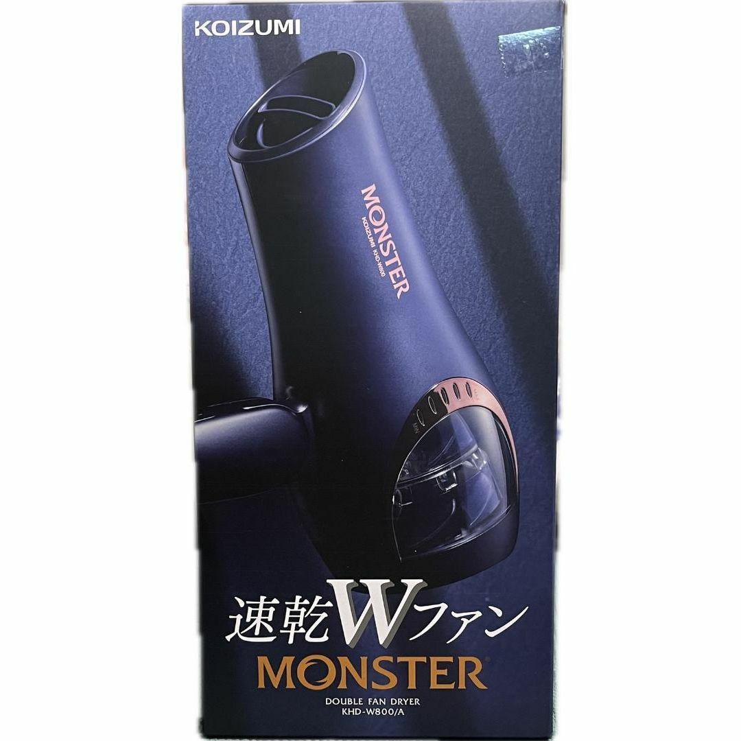 ドライヤー【新品】Monster モンスター ダブルファンドライヤー KHD-W800/A