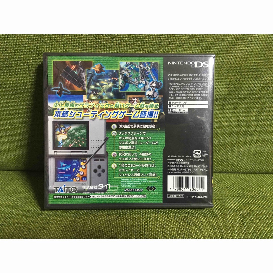 TAITO(タイトー)の新品未開封　弾爵 -ダンシャク- DS エンタメ/ホビーのゲームソフト/ゲーム機本体(携帯用ゲームソフト)の商品写真