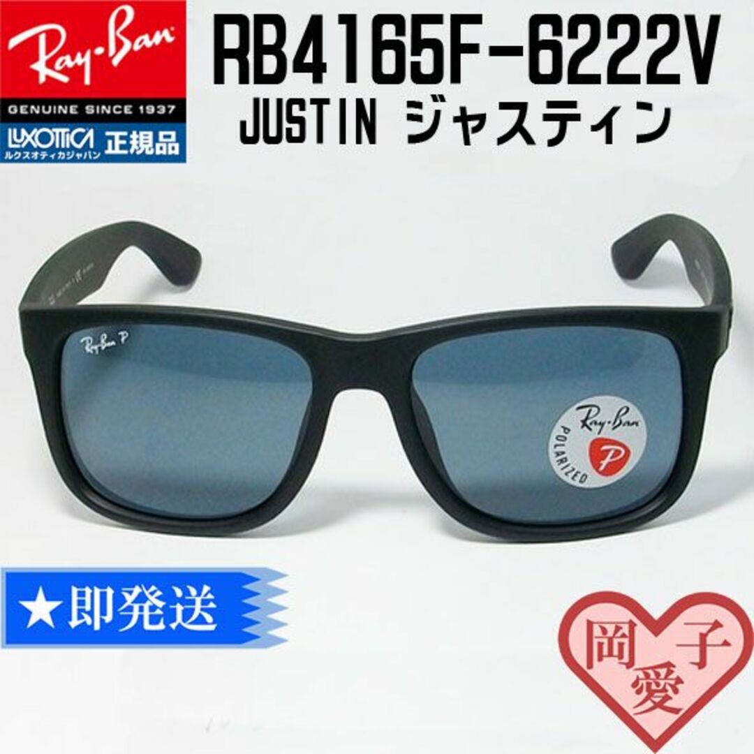 ★RB4165F-6222V-54★新品正規品 レイバン 偏光 サングラスレンズカラーブルーポラライズド