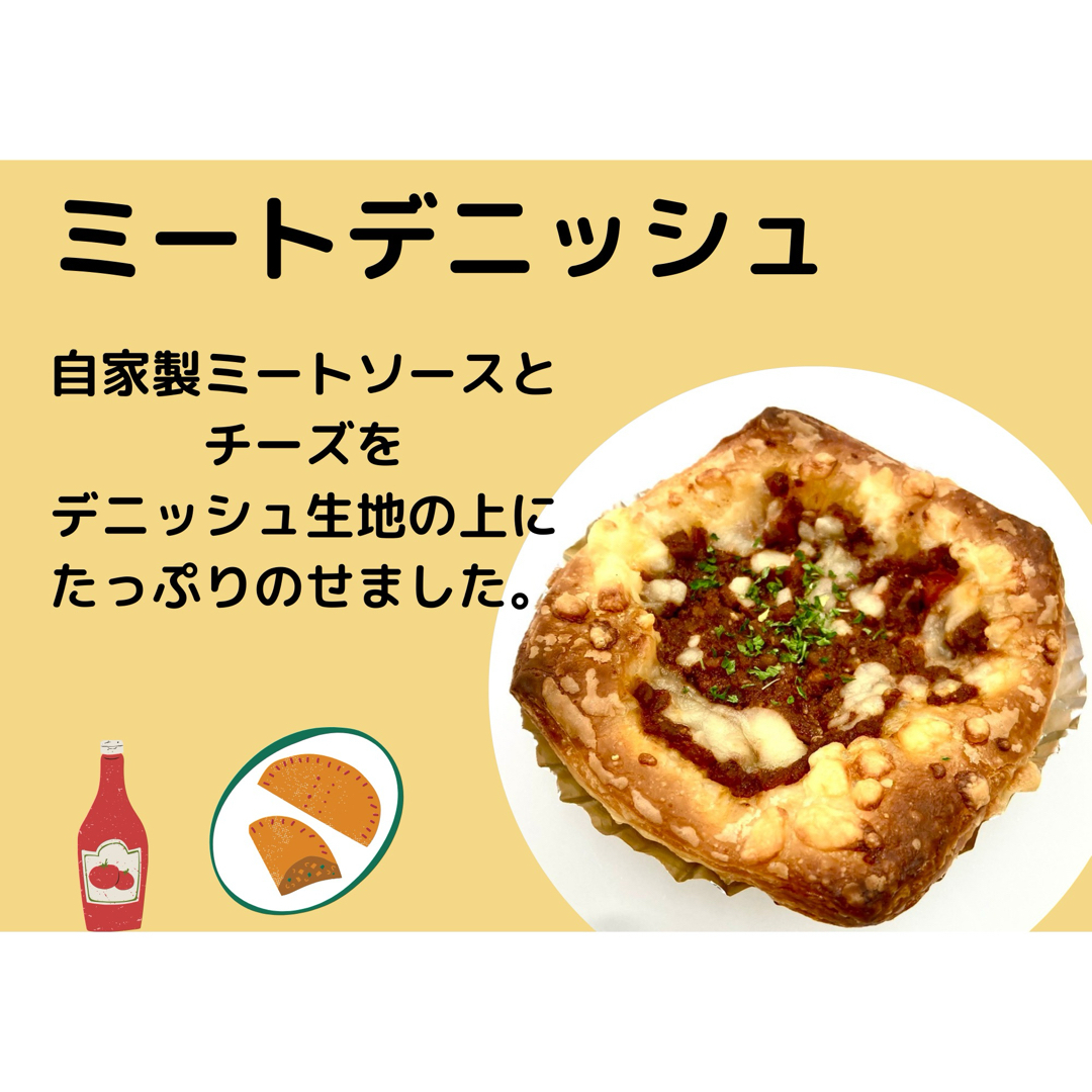 pain mignonのロスパンセット 食品/飲料/酒の食品(パン)の商品写真