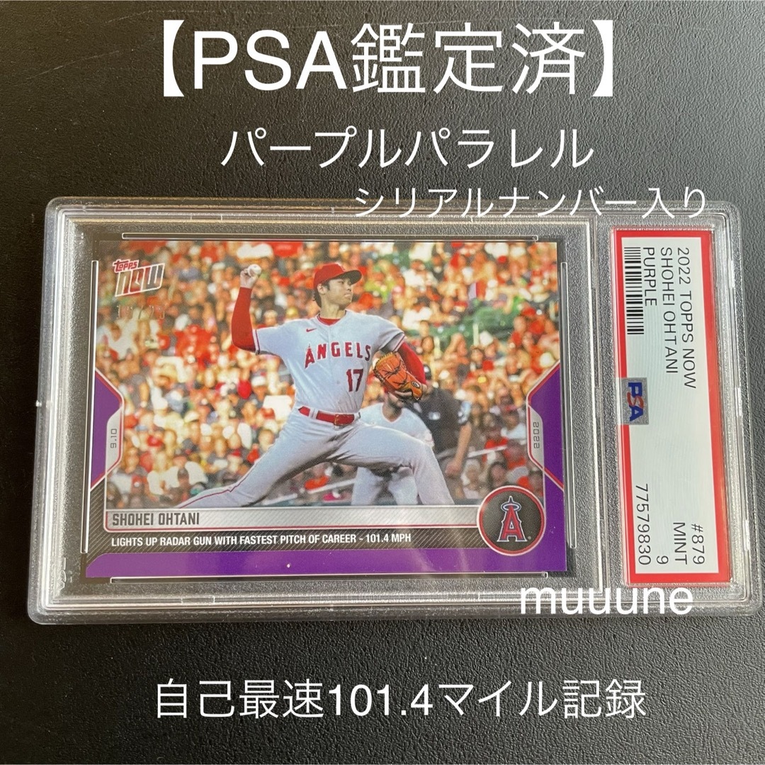 世界25枚限定!!】大谷翔平 PSA9 鑑定済 topps now カード 世界25枚限定!!】大谷翔平 PSA9 鑑定済 topps now カード
