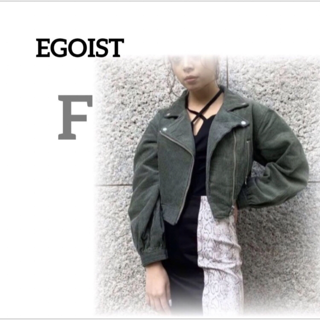 EGOIST(エゴイスト)の美品　EGOIST エゴイスト　ライダースジャケット　コーデュロイ　ショート丈 レディースのジャケット/アウター(ライダースジャケット)の商品写真