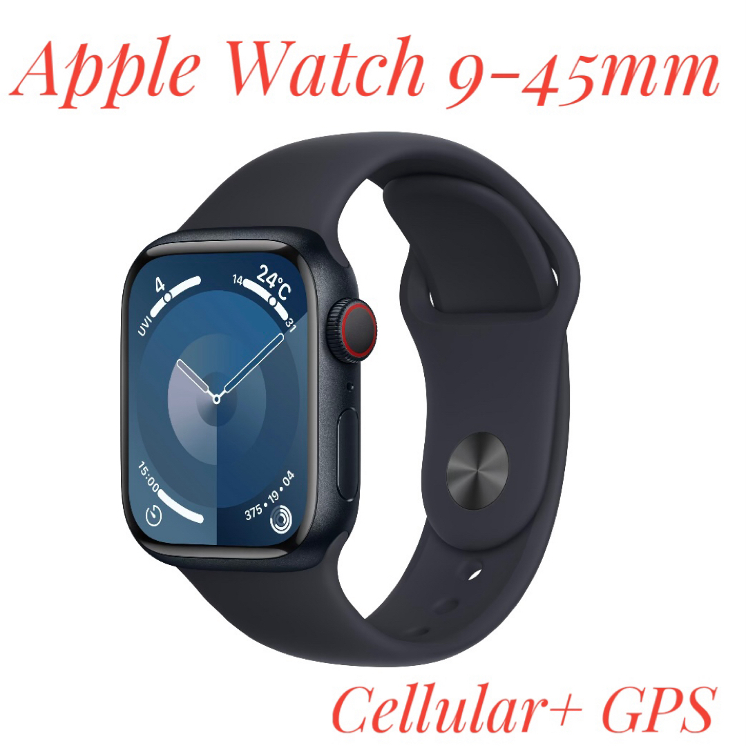 Apple Watch Series 9 45mm セルラーミッドナイトその他