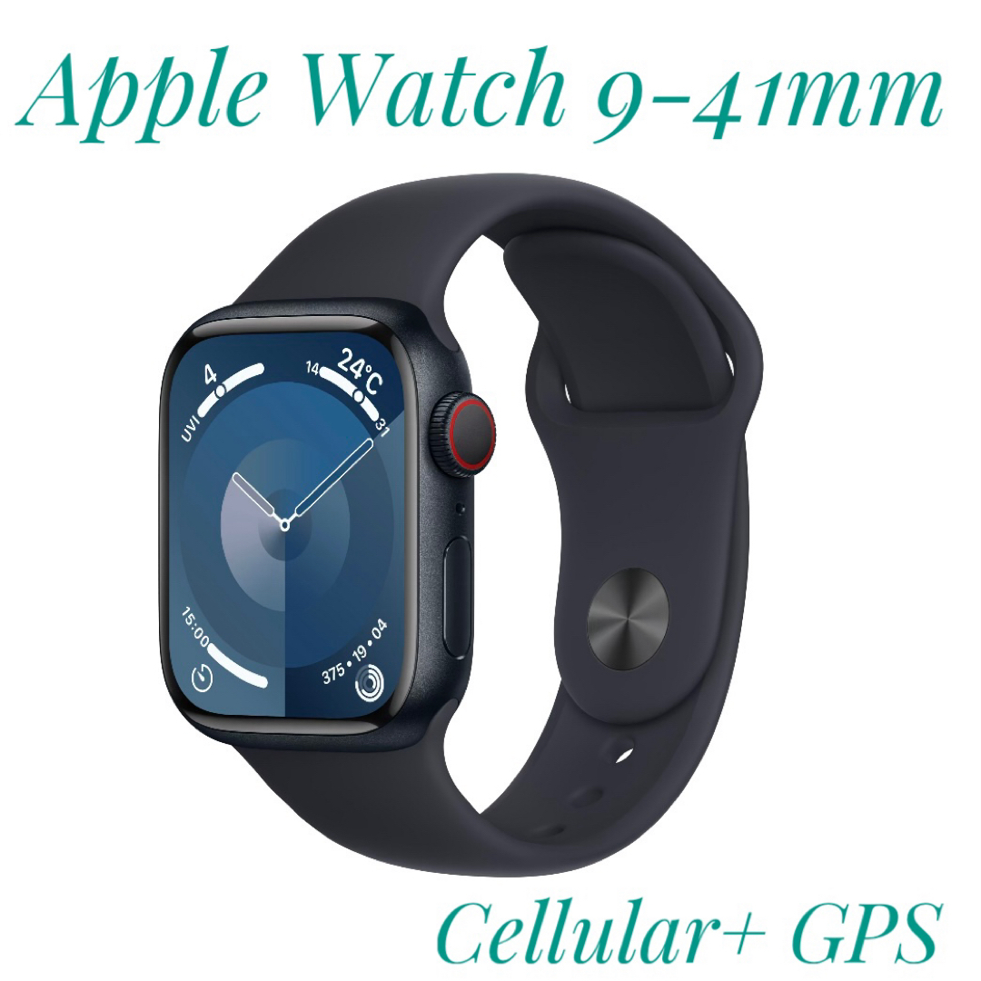 Apple Watch Series 9 41mm セルラーミッドナイトその他