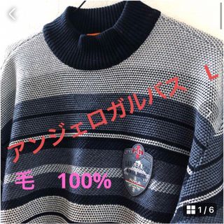 アンジェロガルバス(ANGELO GARBASUS)の美品　アンジェロガルバスセーター　L(ウエア)