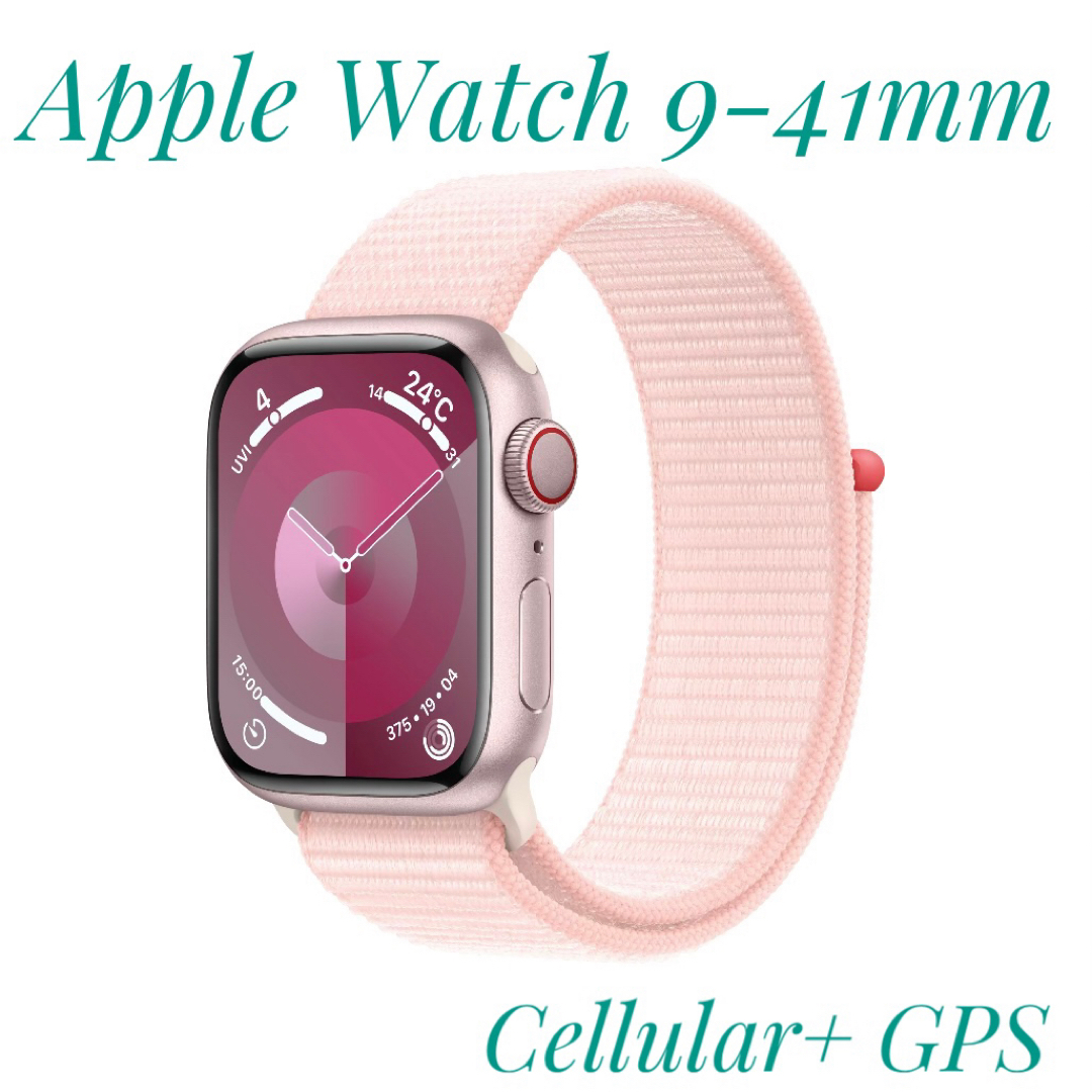 その他Apple Watch Series 9 41mm CELピンク