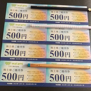 ワタミ(ワタミ)のワタミ 株主優待券 4000円分(レストラン/食事券)