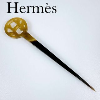 エルメス かんざし ヘアアクセサリーの通販 84点 | Hermesのレディース 