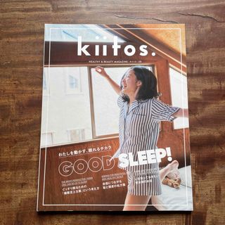 ｋｉｉｔｏｓ．vol.28(ファッション/美容)