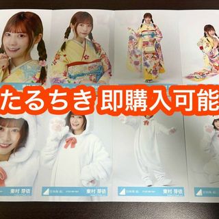 東村芽依 日向坂46 2024年 振袖 どうぶつ着ぐるみ 生写真 8種コンプ(アイドルグッズ)