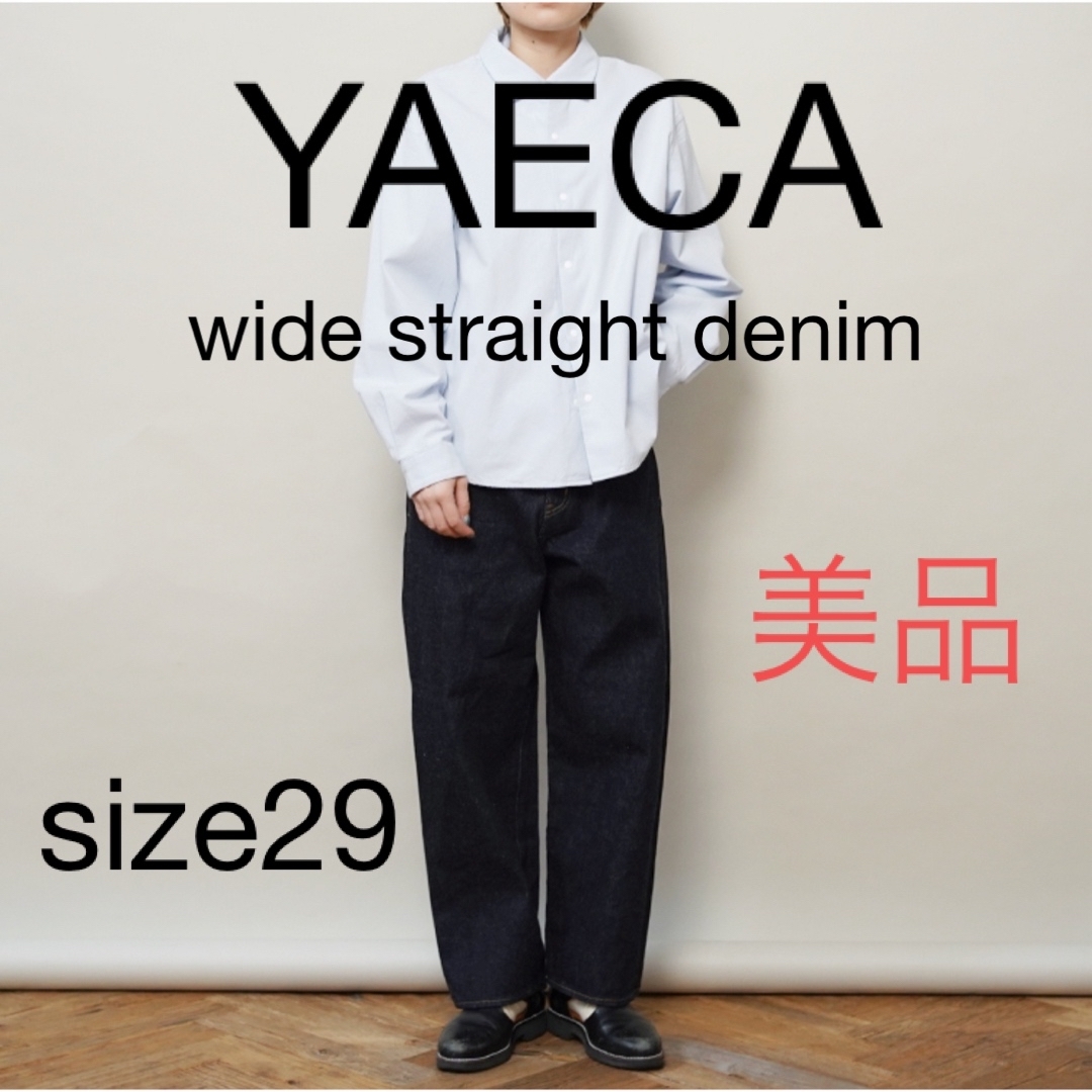 税込19800円サイズYAECA WIDE STRAIGHT DENIM indigo 29 - デニム/ジーンズ