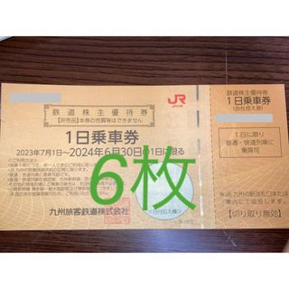 JR九州 株主優待 ７枚 １枚2,950円でバラ売り可の通販 by としと's