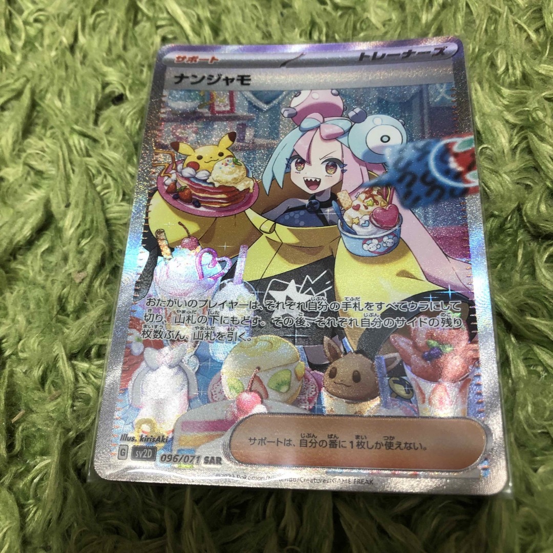 ポケモン - ナンジャモ SAR クレイバースト ポケカ ポケモンSV ポケモン - ナンジャモ SAR クレイバースト ポケカ ポケモンSV