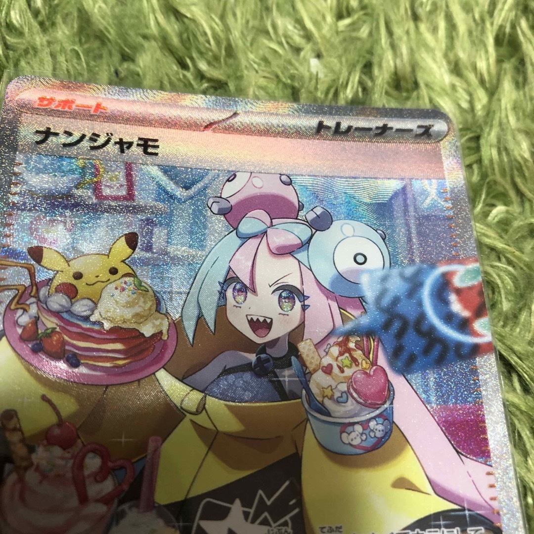 ポケモン - ナンジャモ SAR クレイバースト ポケカ ポケモンSV ポケモン - ナンジャモ SAR クレイバースト ポケカ ポケモンSV