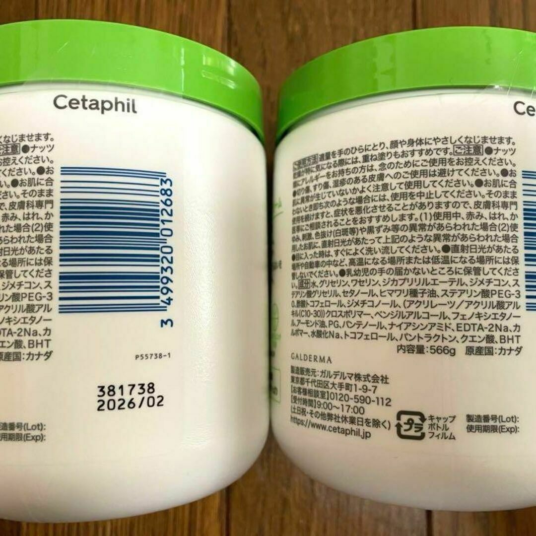 Cetaphil(セタフィル)の【新品未使用】セタフィル モイスチャライジングクリーム 566g コスメ/美容のボディケア(ボディクリーム)の商品写真