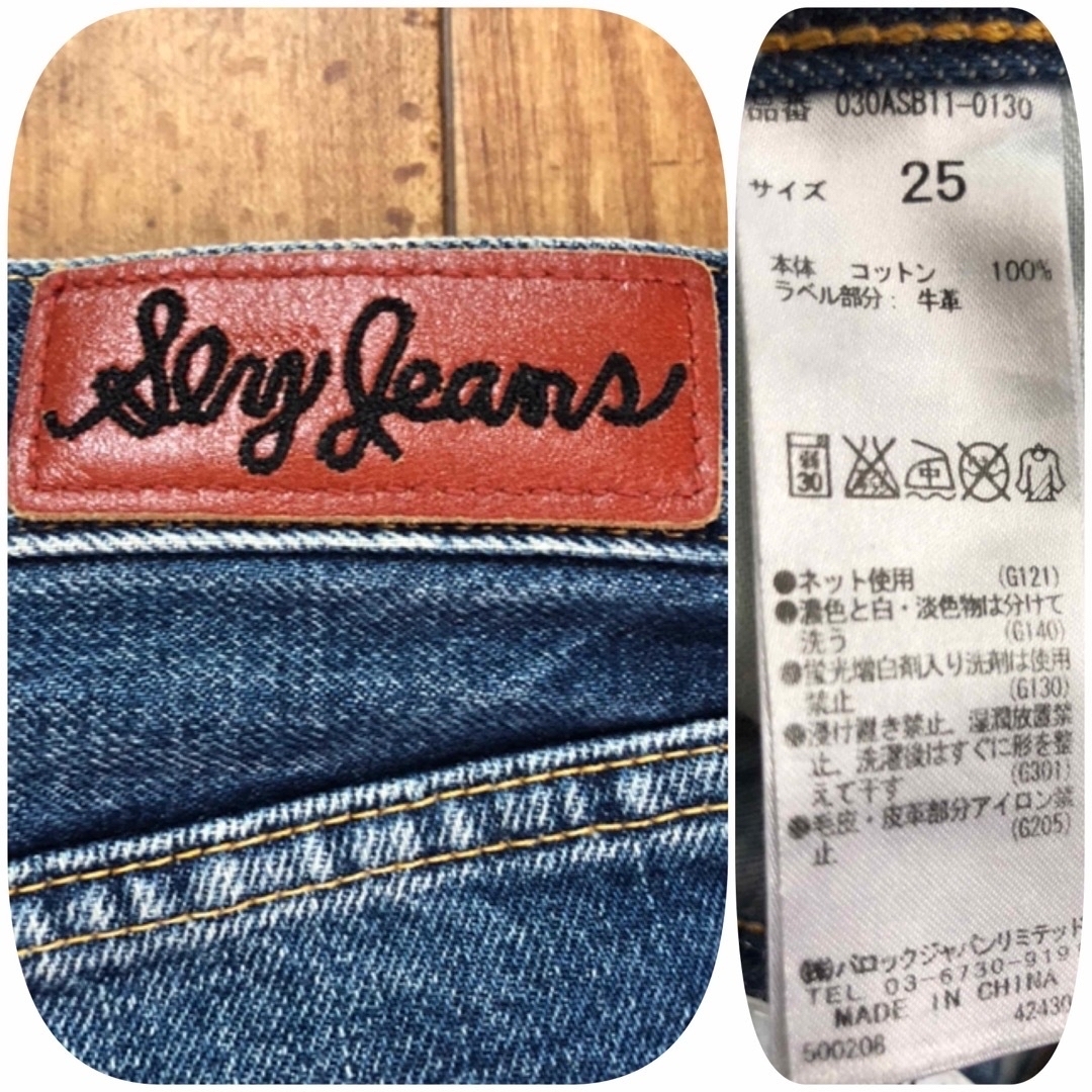 SLY(スライ)のスライジーンズ リメイクワイドデニムパンツ サイズ25 ¥15,389 レディースのパンツ(デニム/ジーンズ)の商品写真