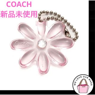 コーチ(COACH)の☆新品・未使用☆COACH バッグチャーム　2024年福袋(チャーム)