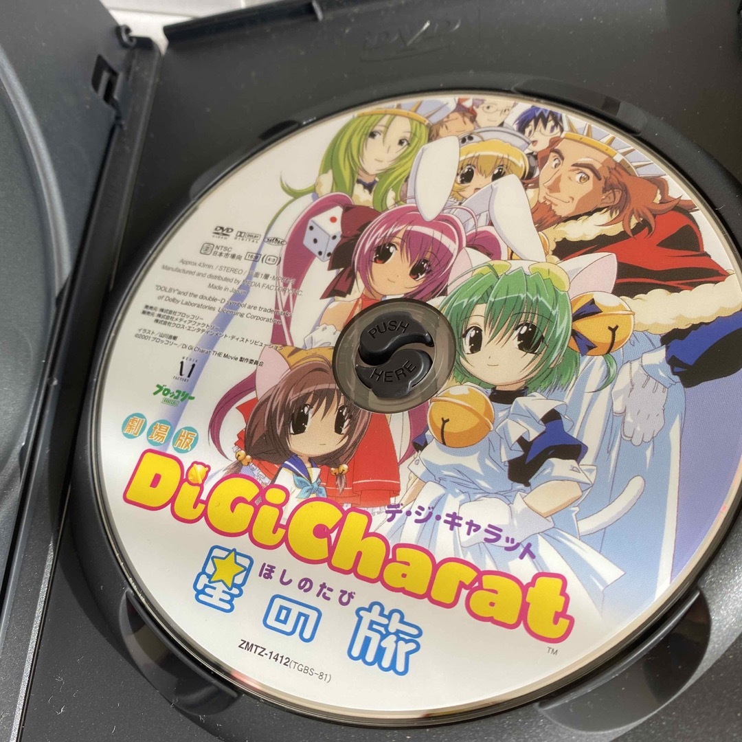 劇場版デ・ジ・キャラット 星の旅〈初回限定版〉 DVDの通販 by 劇場版デ・ジ・キャラット 星の旅〈初回限定版〉 DVDの通販 by