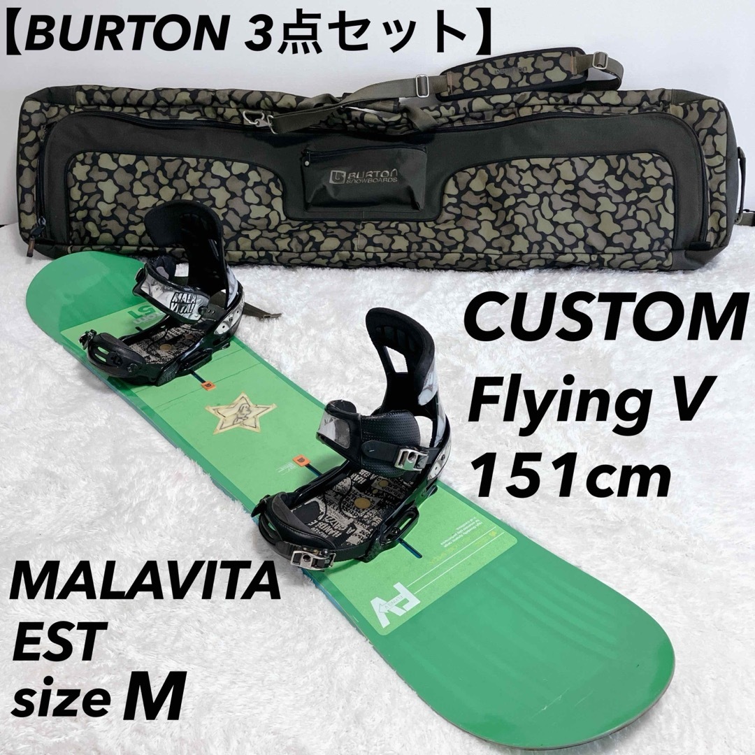 BURTON - 【3点セット】BURTON CUSTOM FV 151cm MALAVITA 緑の BURTON - 【3点セット】BURTON CUSTOM FV 151cm MALAVITA 緑の