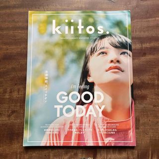 ｋｉｉｔｏｓ．vol.23(ファッション/美容)