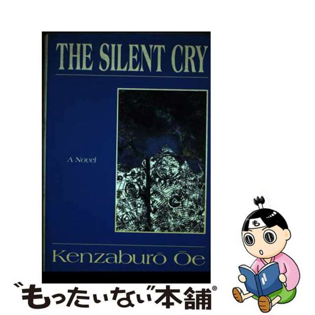 もったいない本舗書名カナ万延元年のフットボール/講談社/大江健三郎