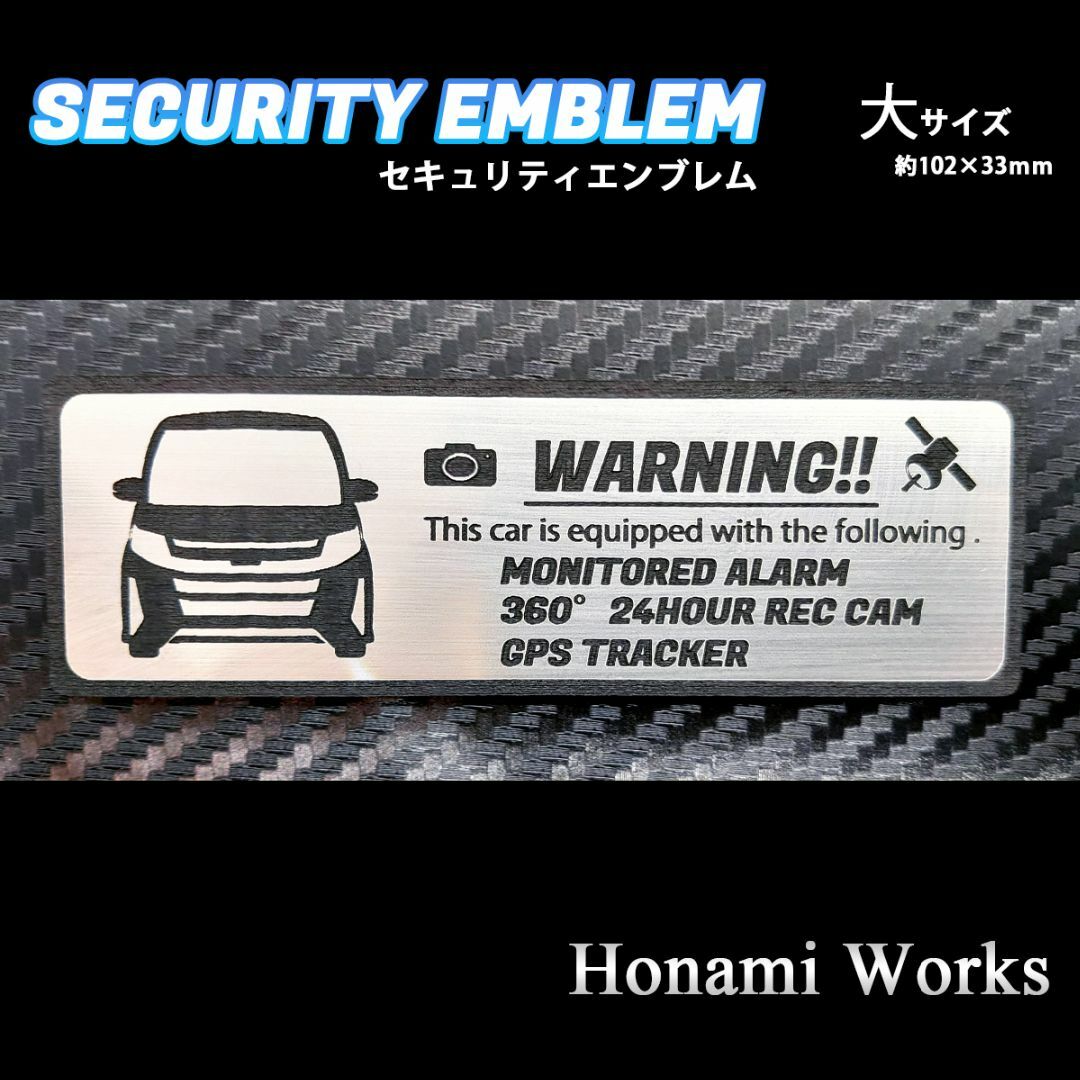 トヨタ(トヨタ)の80系 後期 NOAH ノア エアロ セキュリティ エンブレム ステッカー 小 自動車/バイクの自動車(車外アクセサリ)の商品写真