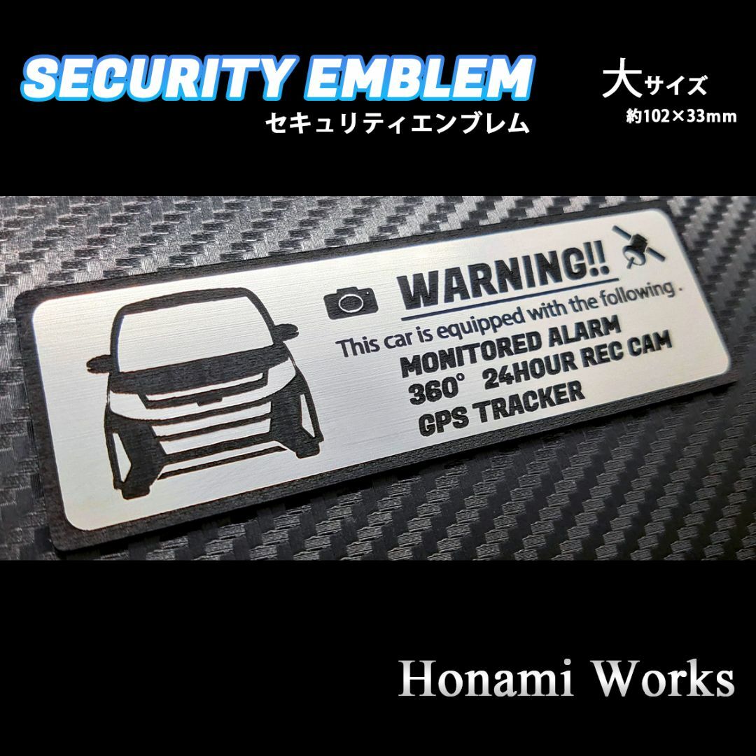 トヨタ(トヨタ)の80系 後期 NOAH ノア エアロ セキュリティ エンブレム ステッカー 小 自動車/バイクの自動車(車外アクセサリ)の商品写真