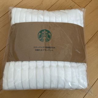 スタバ福袋　ブランケット(ノベルティグッズ)